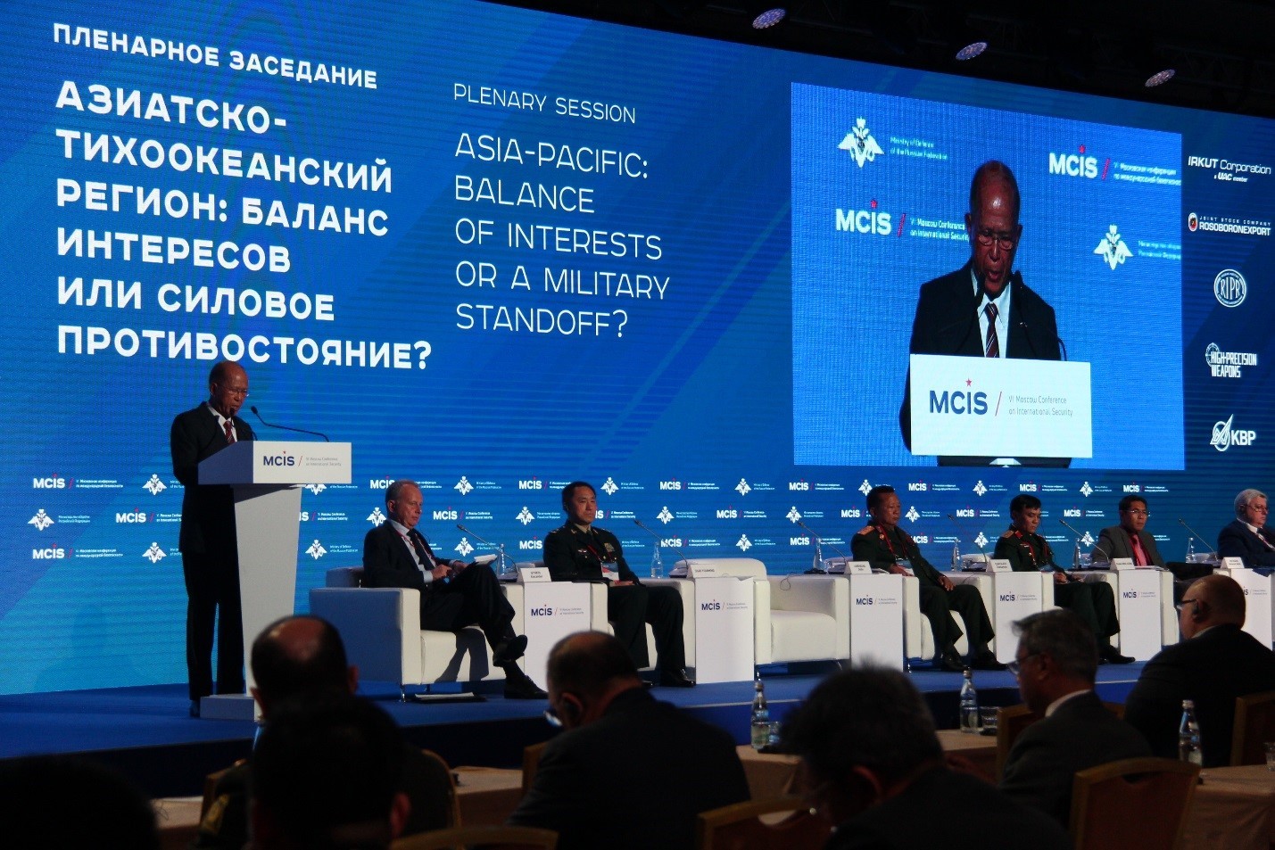Moscow Lorenzana Security Conference 2