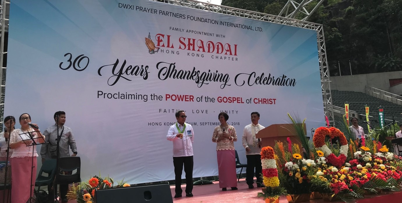 HK EL SHADDAI 1