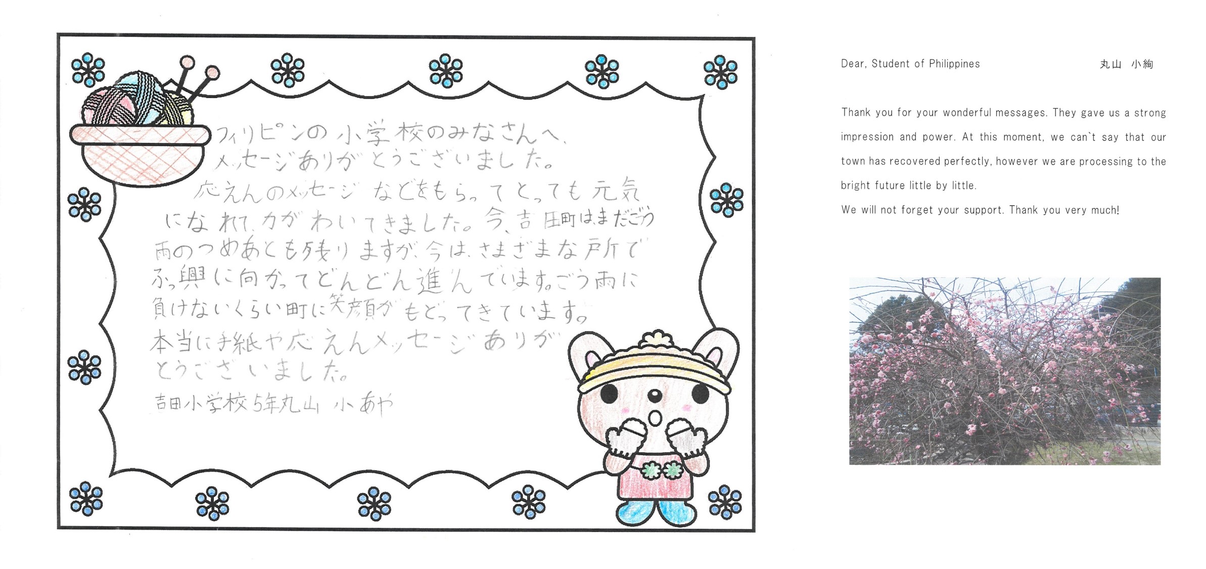 Tokyo messages 2