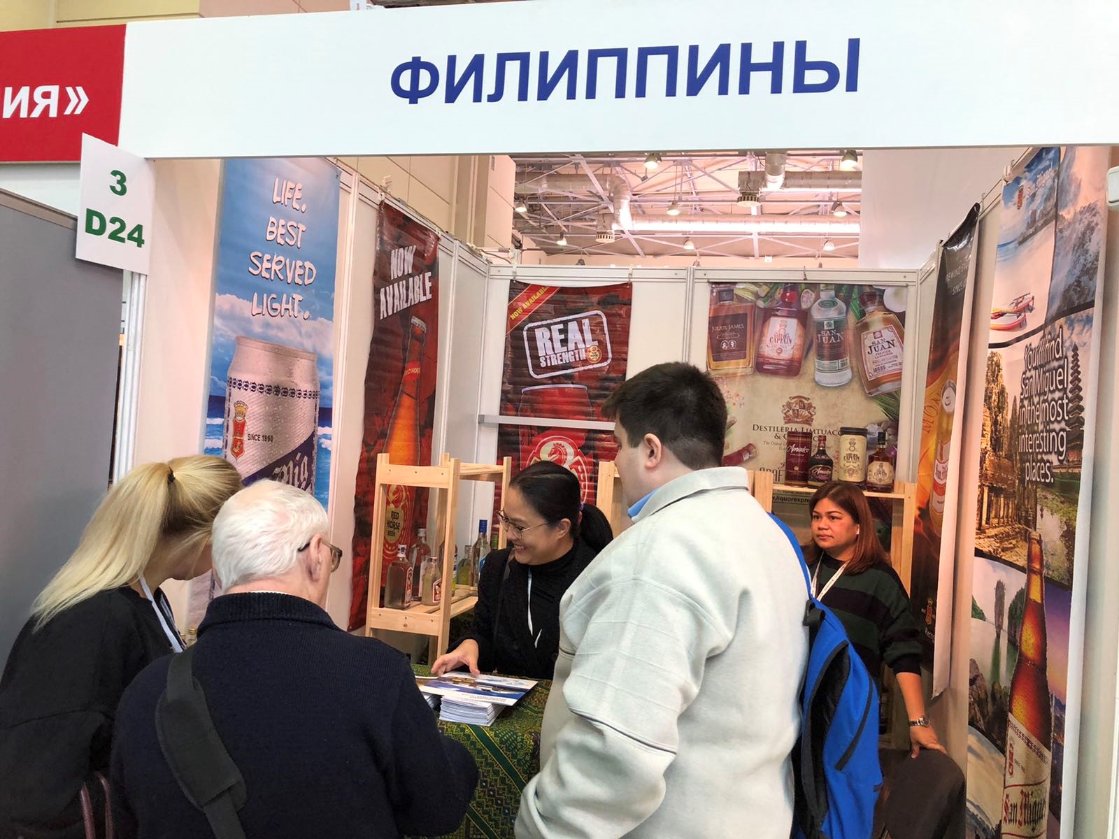 MoscowPRODEXPO3