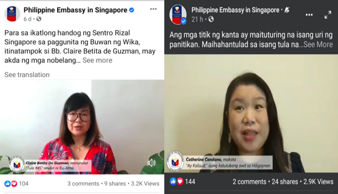 Singapore Buwan ng Wika 2