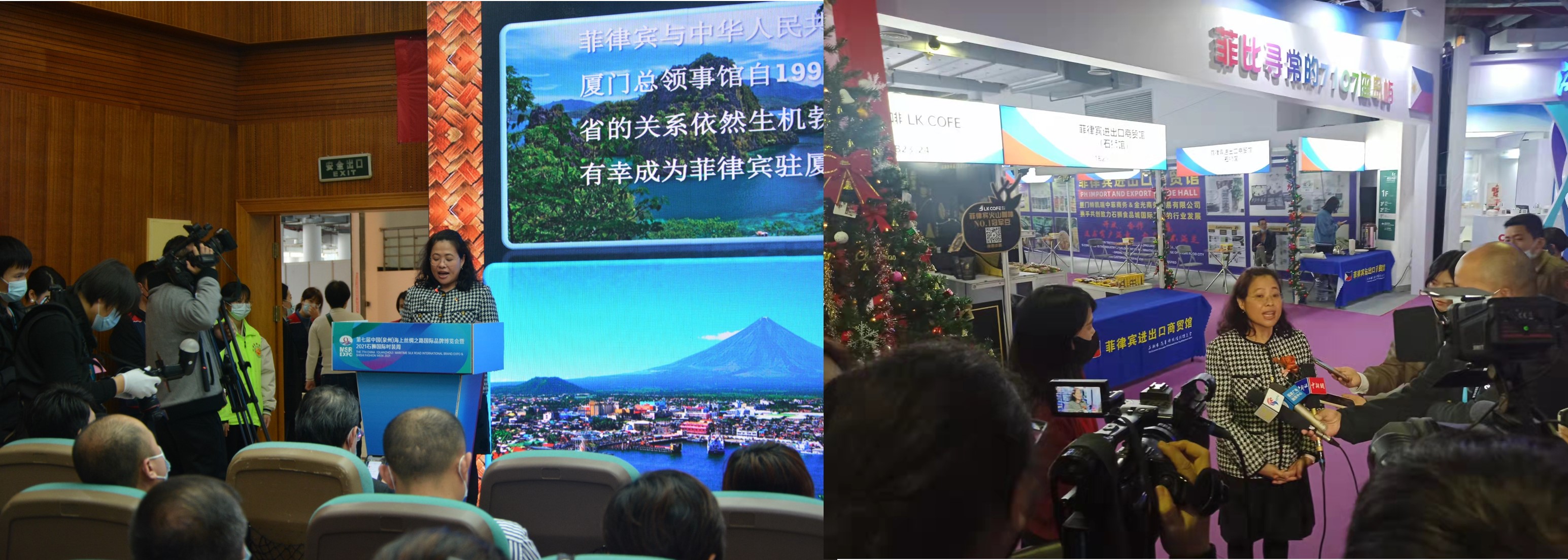 Xiamen Silk Road Expo