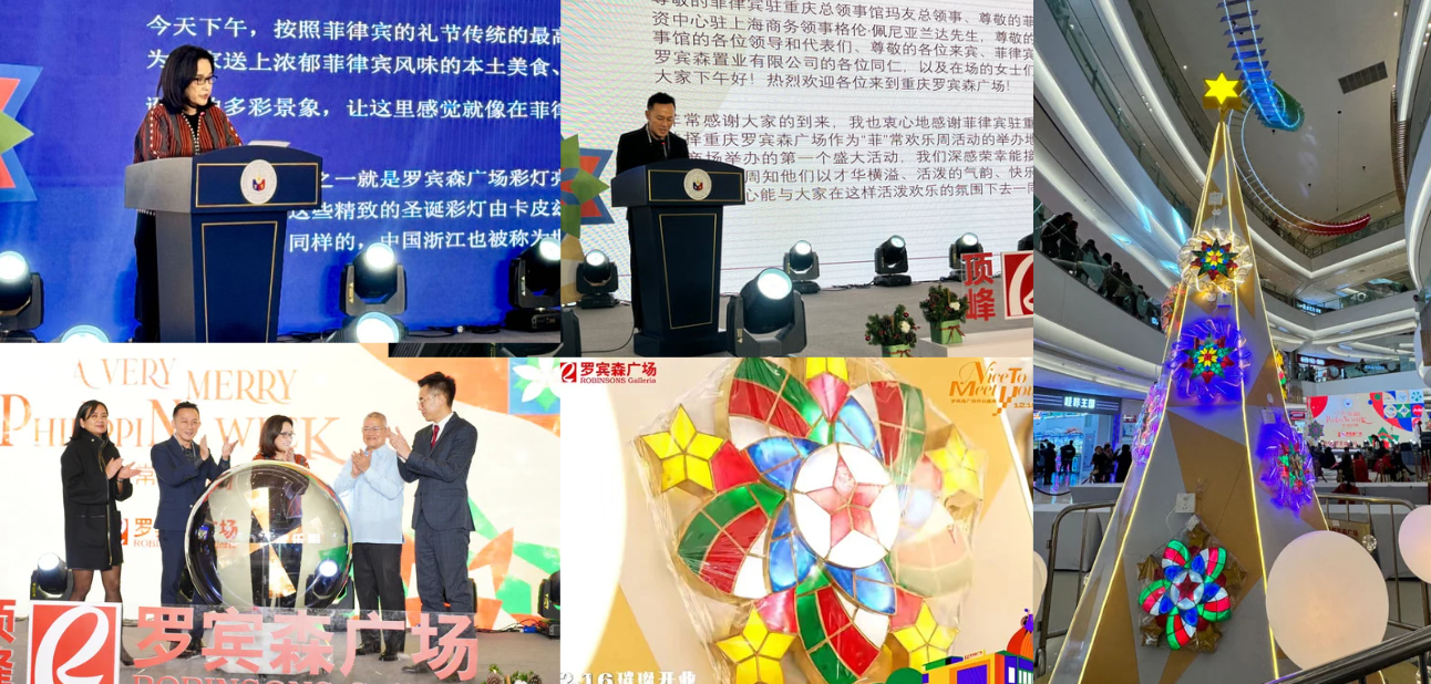 photo 1 of 4 Chongqing PCG PR A Very Merry Philippine Week