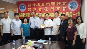 Xiamen.CIFIT.2